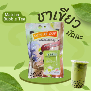 ผงชานม ตราโดนัทคัฟ ขนาด 200 กรัม ผงชานมไข่มุก