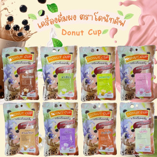 ผงชานม ตราโดนัทคัฟ ขนาด 200 กรัม ผงชานมไข่มุก