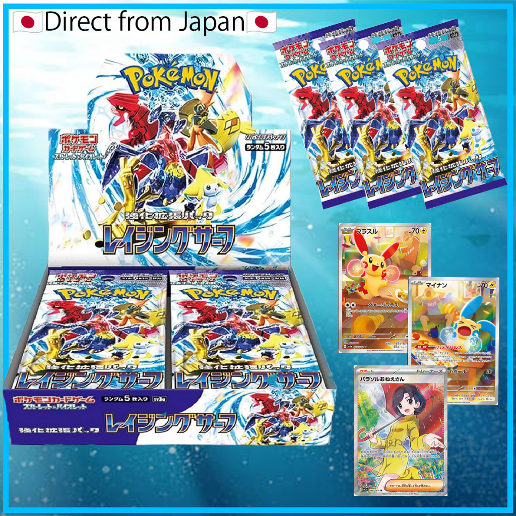 [Pokemon Card gemes]-Raging Surf-  Scarlet & Violet Enhancement expansion pack 1BOX【Direct from Japan】