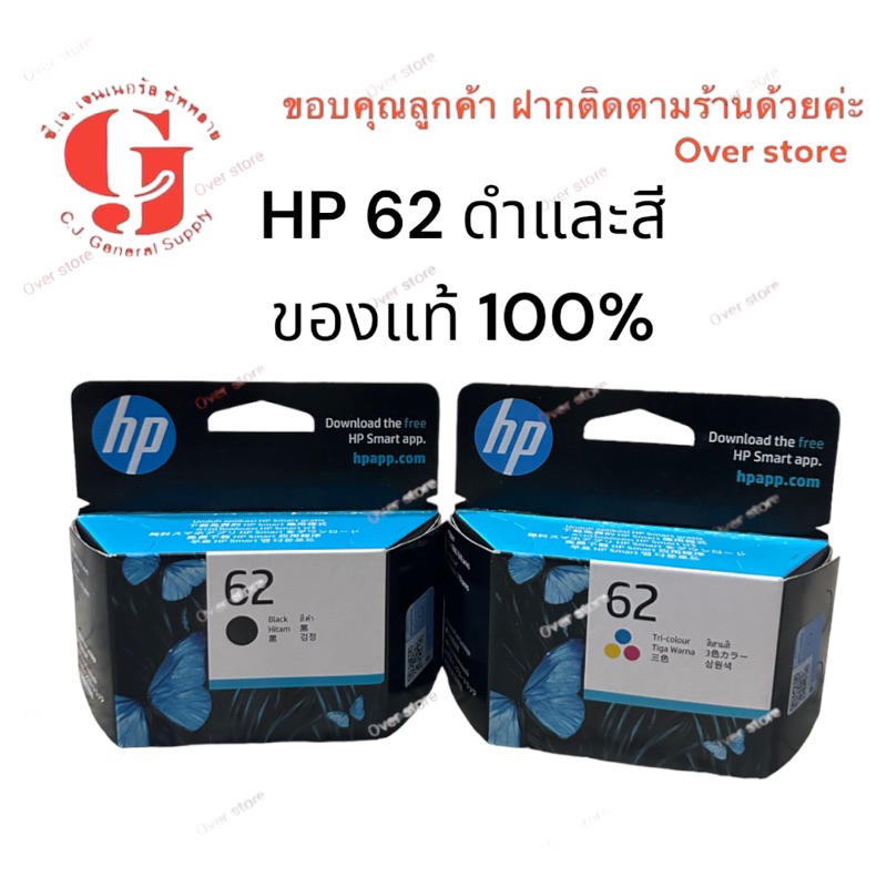 HP 62 BK Hp 62 Co ดำและสีของแท้