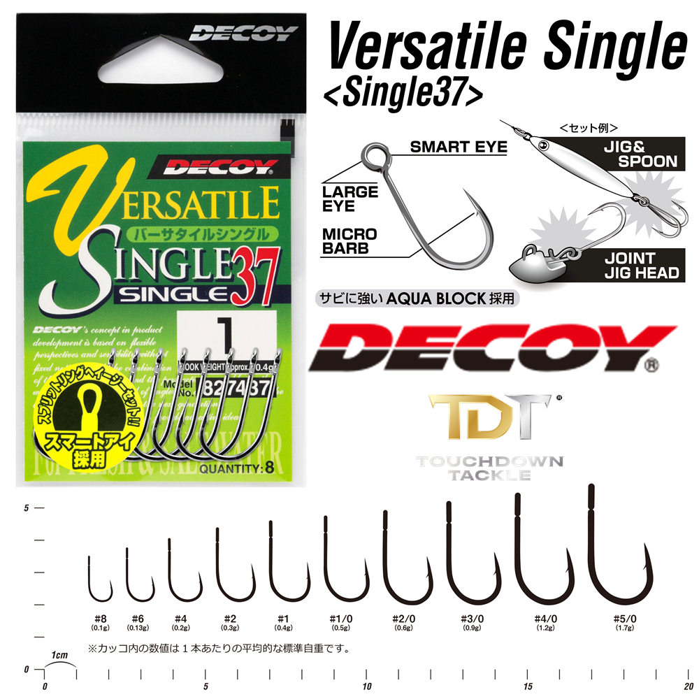 DECOY SINGLE37   *** เบ็ดซิงเกิ้ลฮุคค คุณภาพสูง JAPAN 100% ***