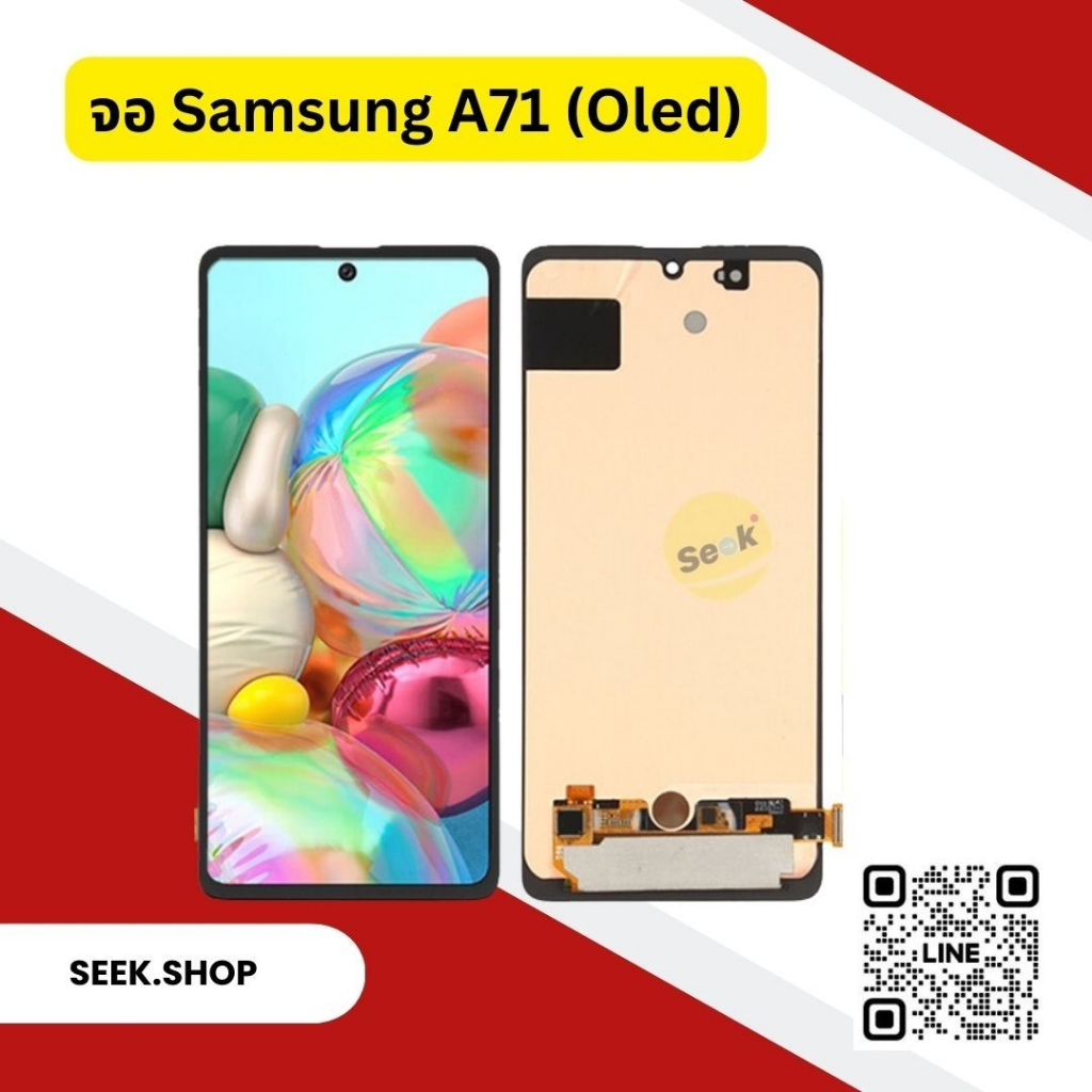 จอ Samsung A71 งาน oled / Incell รับประกัน 30 วัน