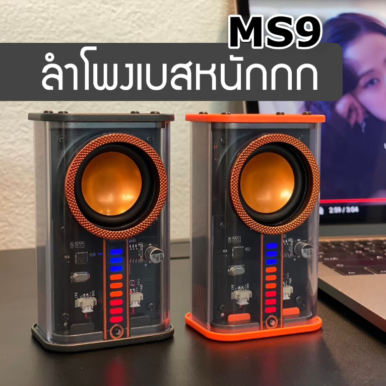 MS9 Endos ลำโพงบลูทูธพกพา ตัวจี๊ด เบสหนัก เสียงดี เบสตึ๊บๆ ต่อบลูทูธสองตัวได้ ของแท้ UMALL