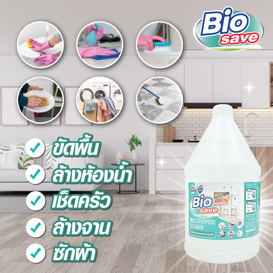 3.8L น้ำยาอเนกประสงค์ ขัดล้างเช็ดถู น้ำยาทำความสะอาดไบโอเซพ สูตรเข้มข้น [กลิ่นเมล่อน]