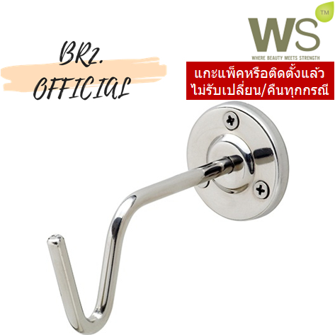 H-504 ขอแขวนน้ำเกลือ