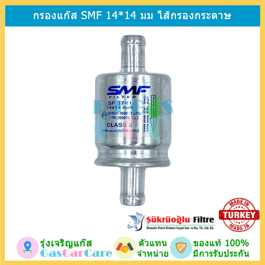 S.M.F. กรองแก๊ส CNG กรองหัวฉีด กรองโตโยต้า อัลตีส Toyota Altis เชฟโรเลต ออพตร้า Chevrolet Optra กรอง
