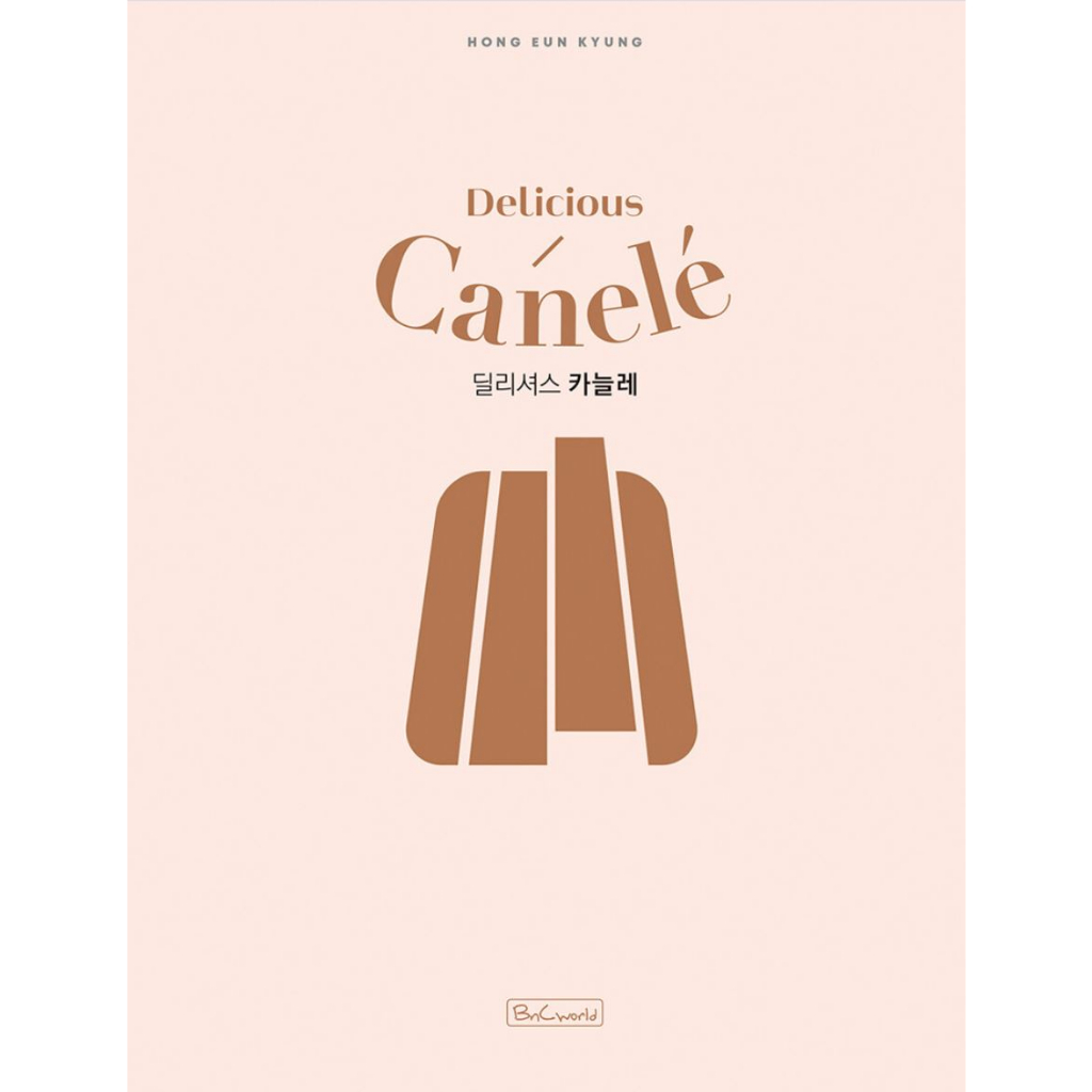 หนังสือ คานาเล่ Canele จากเกาหลี