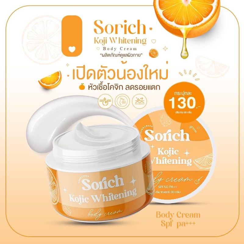 Sorich kojic Whitening