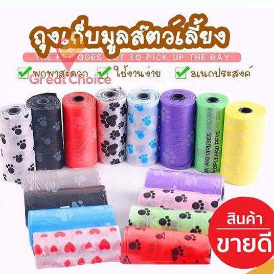 ถุงเก็บมูลสุนัขและแมว กันรั่วซึม แบบใช้แล้ว สําหรับเดินเล่นกลางแจ้ง gc99
