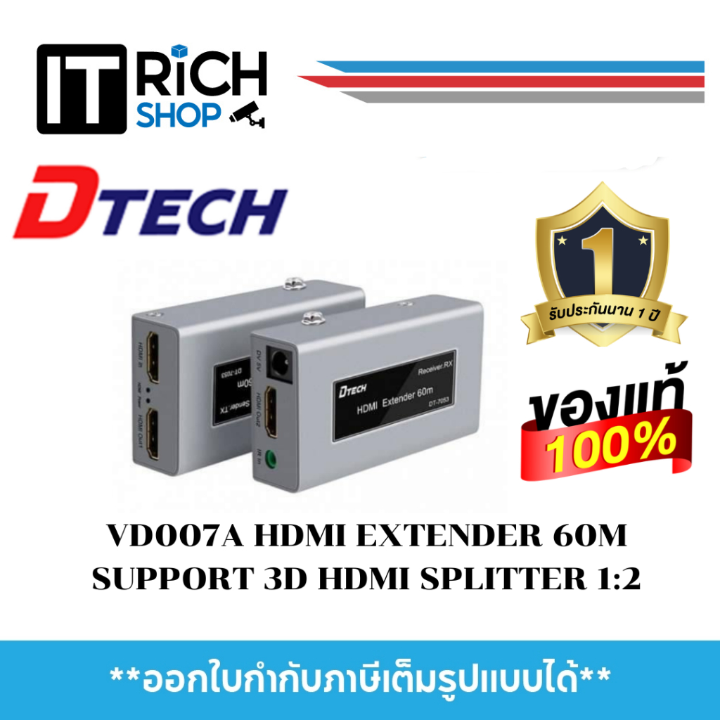 VD007A HDMI EXTENDER 60M.DT-7053