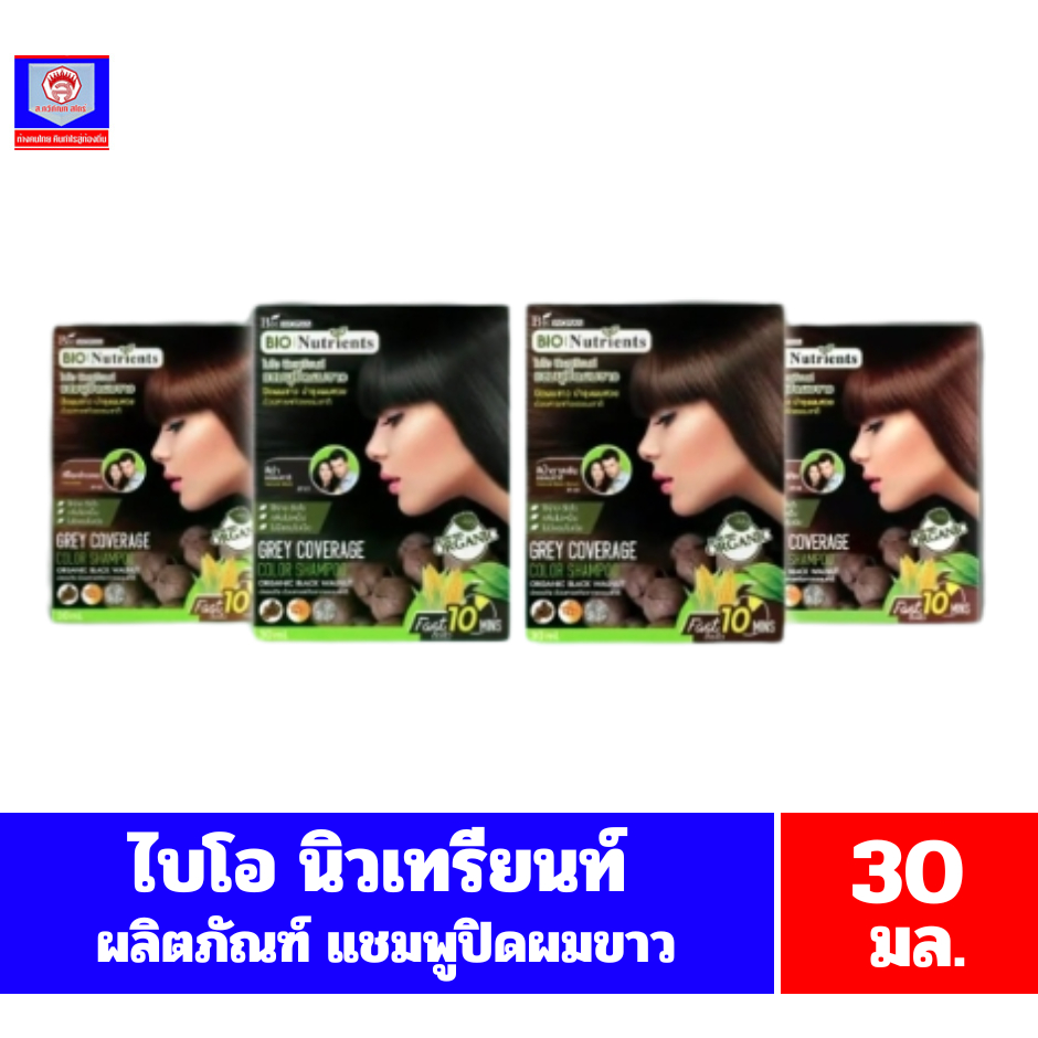 ไบโอวูเมนส์ ไบโอ นิวเทรียนท์ คัลเลอร์ แชมพูปิดผมขาว 30 มล.