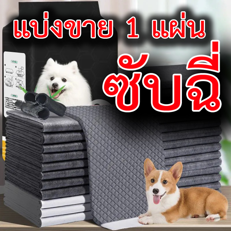 แผ่นรองซับฉี่สุนัข,แมว,กระต่าย,กระรอก,กระแต สามารถซึบซับได้ดี สามารถดับได้ทั้งปัสสาวะฉี่และกลิ่นของสัตว์เลี้ยงได้อย่างดี