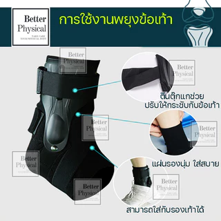พยุงข้อเท้า แบบProfessional ankle support (A8) สายรัดข้อเท้า ป้องกันข้อเท้า เล่นกีฬา ออกกำลังกาย