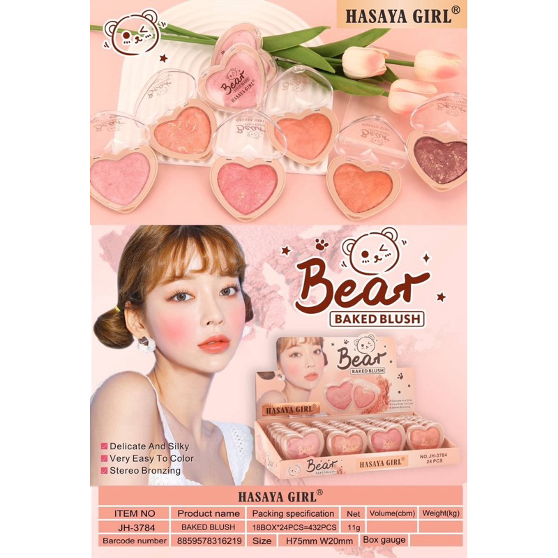 (ราคาส่ง/24ชิ้น) HASAYA GIRL BEAR BAKED BLUSH บลัชออนคุกกี้รูปหัวใจ No.JH-3784