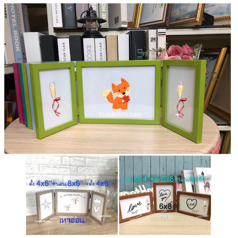 กรอบรูปบานพับ 3 ภาพ 4x6"+8x6"+4x6" ( ตั้ง-นอน-ตั้ง ) กรอบรูปใส่ภาพครอบครัว น่ารักมากๆๆ