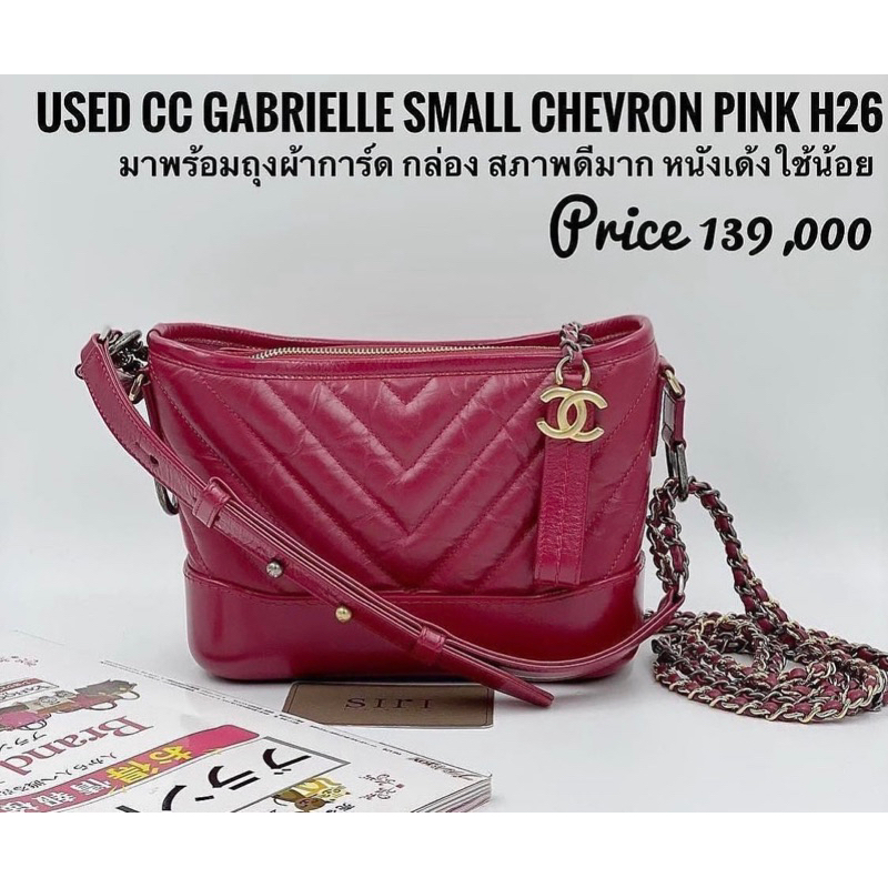 Used Like New Chanel Gabrielle Small