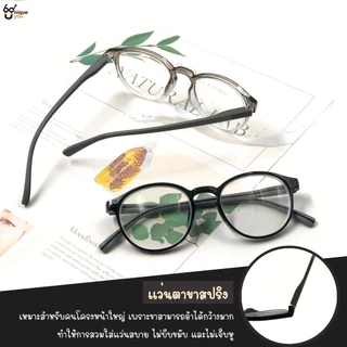 Optical Plus แว่นสายตาสั้น Glasses กรอบแว่นสีใส น้ำหนกเบา แว่นสายตา แถมถุงผ้า 2907