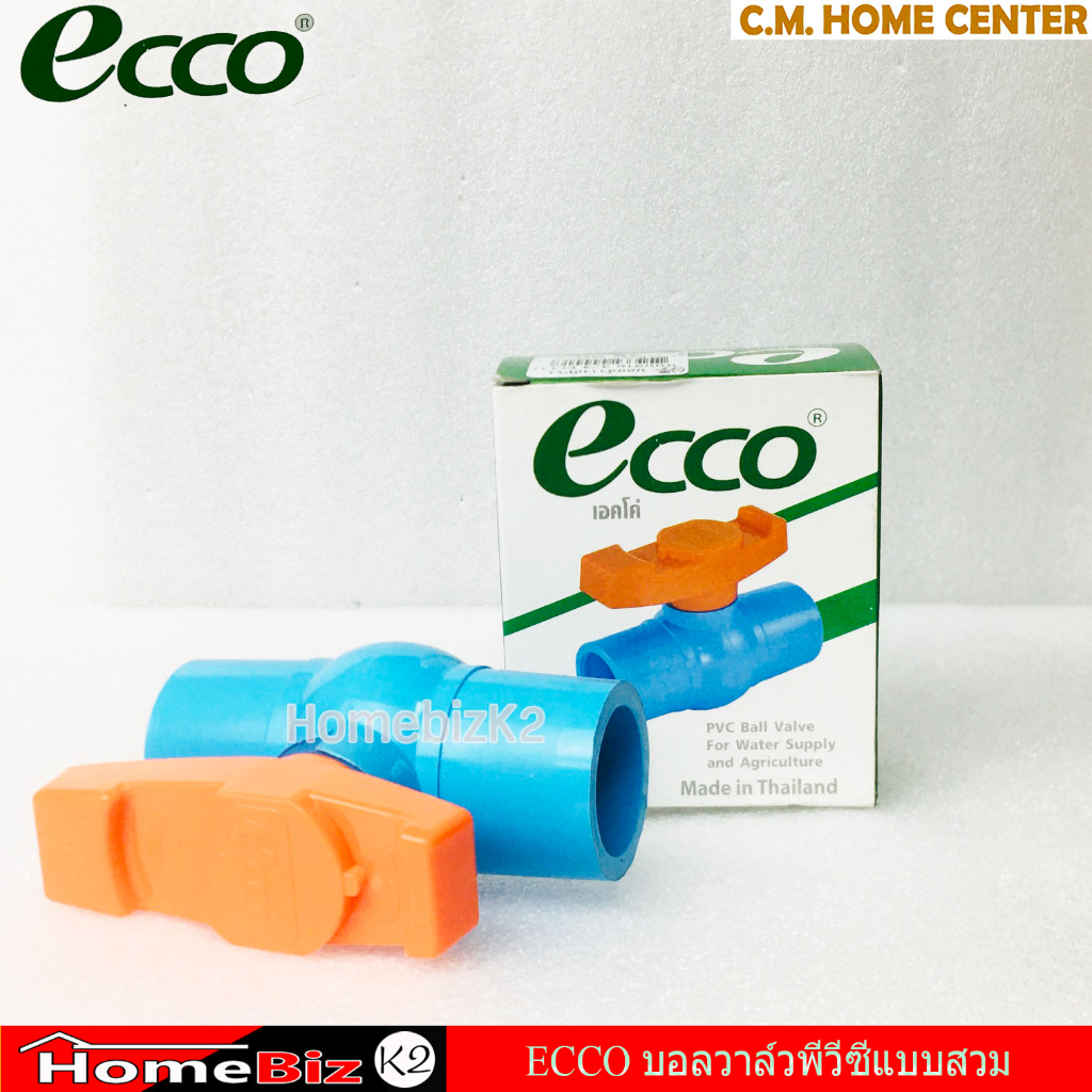 ECCO บอลล์วาล์ว แบบสวม, บอลล์วาวพีวีซี, ประตูน้ำ, ที่ปิดเปิดน้ำ ขนาด 1/2" (4หุน), 3/4" (6หุน), 1" (1นิ้ว)