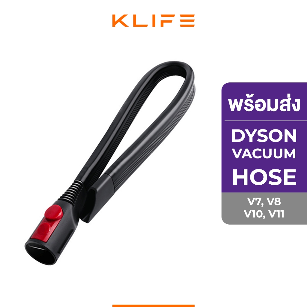 พร้อมส่ง🔥สายต่อหัวดูดฝุ่นสำหรับซอกแคบลึก Dyson Vacuum Hose รุ่น V7,V8,V10,V11 โค้งงออิสระ ดูดฝุ่นได้ทุกซอกแคบ ใช้งานสะดว