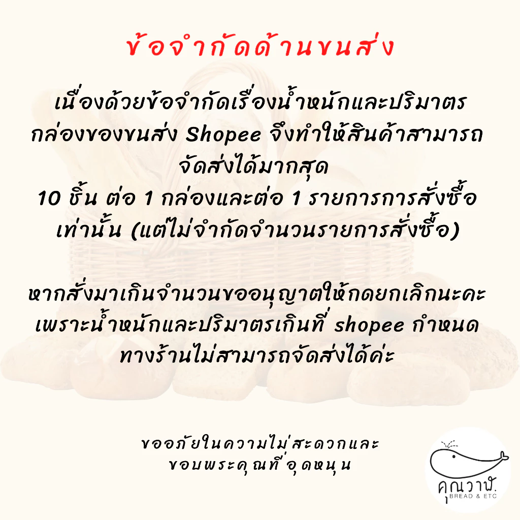 คุณวาฬขนมปังแพไซส์ M  30 กรัม 15 ชิ้น thumbnail 7
