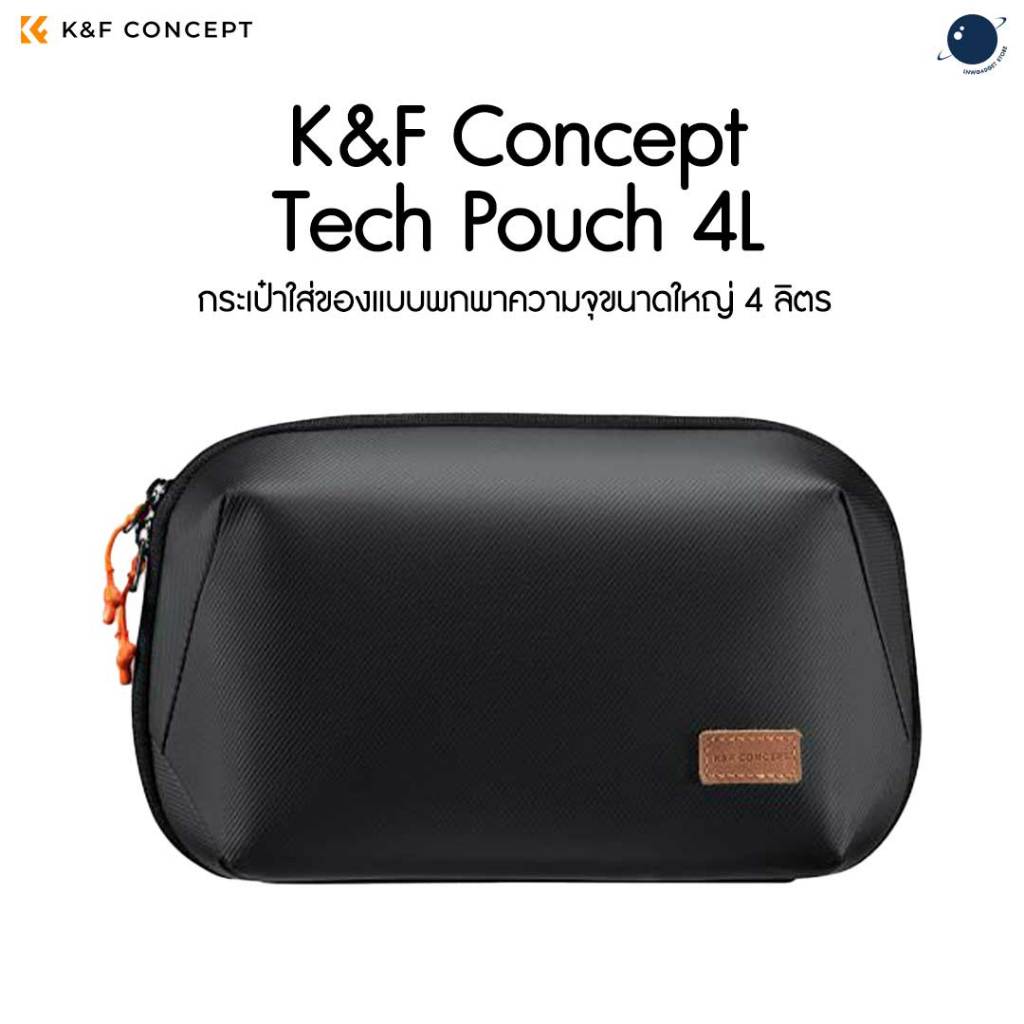 K&F Concept Tech Pouch 4L ประกันศูนย์ไทย