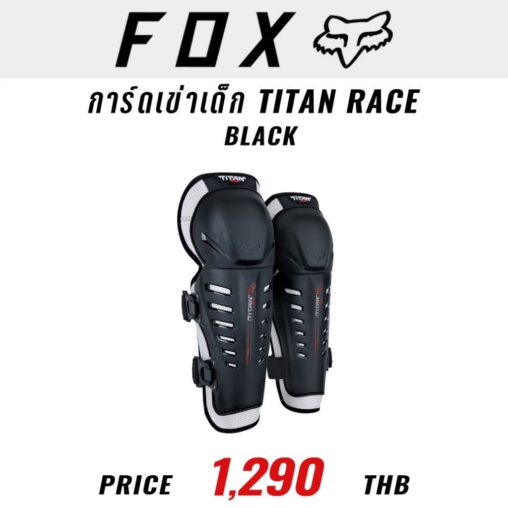 การ์ดเข่าเด็ก FOX TITAN RACE KNEE SHIN GUARDS BLACK