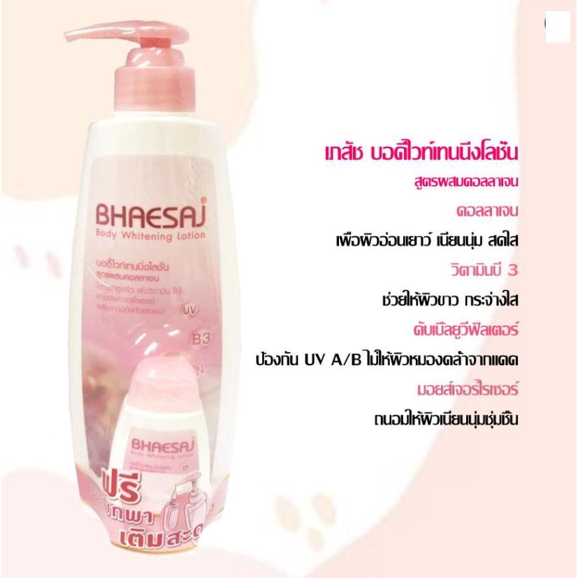(เภสัช 400 มล) BHAESAJ เภสัช โลชั่นบำรุงผิว ปริมาณ  400 มล. - รูปที่ 3