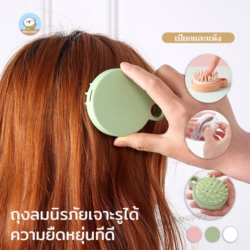 แปรงสระผม ทำความสะอาดเส้นผมให้สะอาด และนวดผมนวดหนังศีรษะได้ดี เกาหัวช่วยให้ผ่อนคลาย