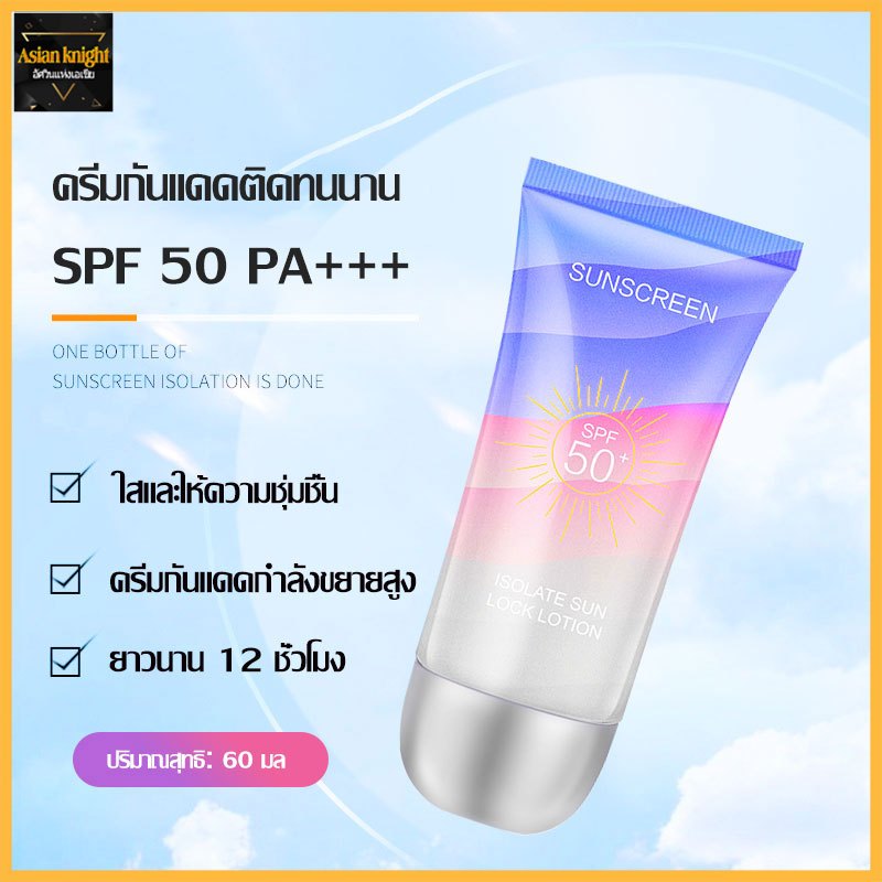 กันแดดนมวัว สูตรใหม่ ปรับผิวขาวกระจ่างใส ป้องกันรังสียูวี Spf50+ กันน้ำและกันเหงื่อ ควบคุมความมัน-1374