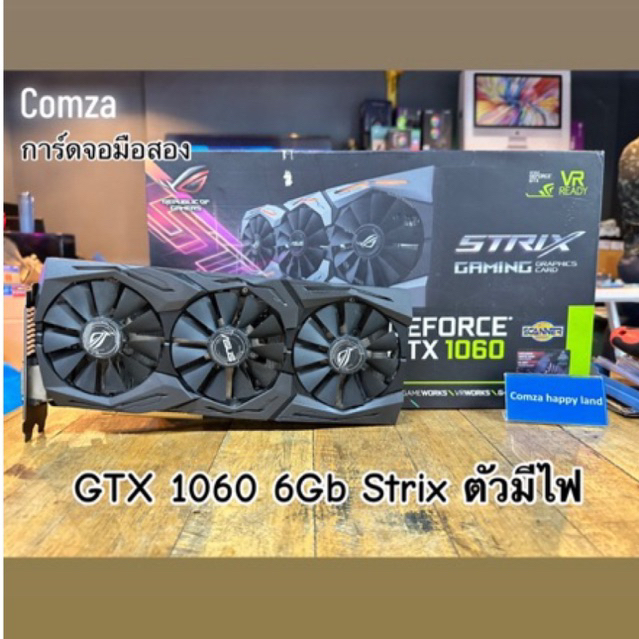การ์ดจอมือสอง GTX1060 6gb Strix 3พัดลม ไฟRgb ของแท้100% มีประกัน