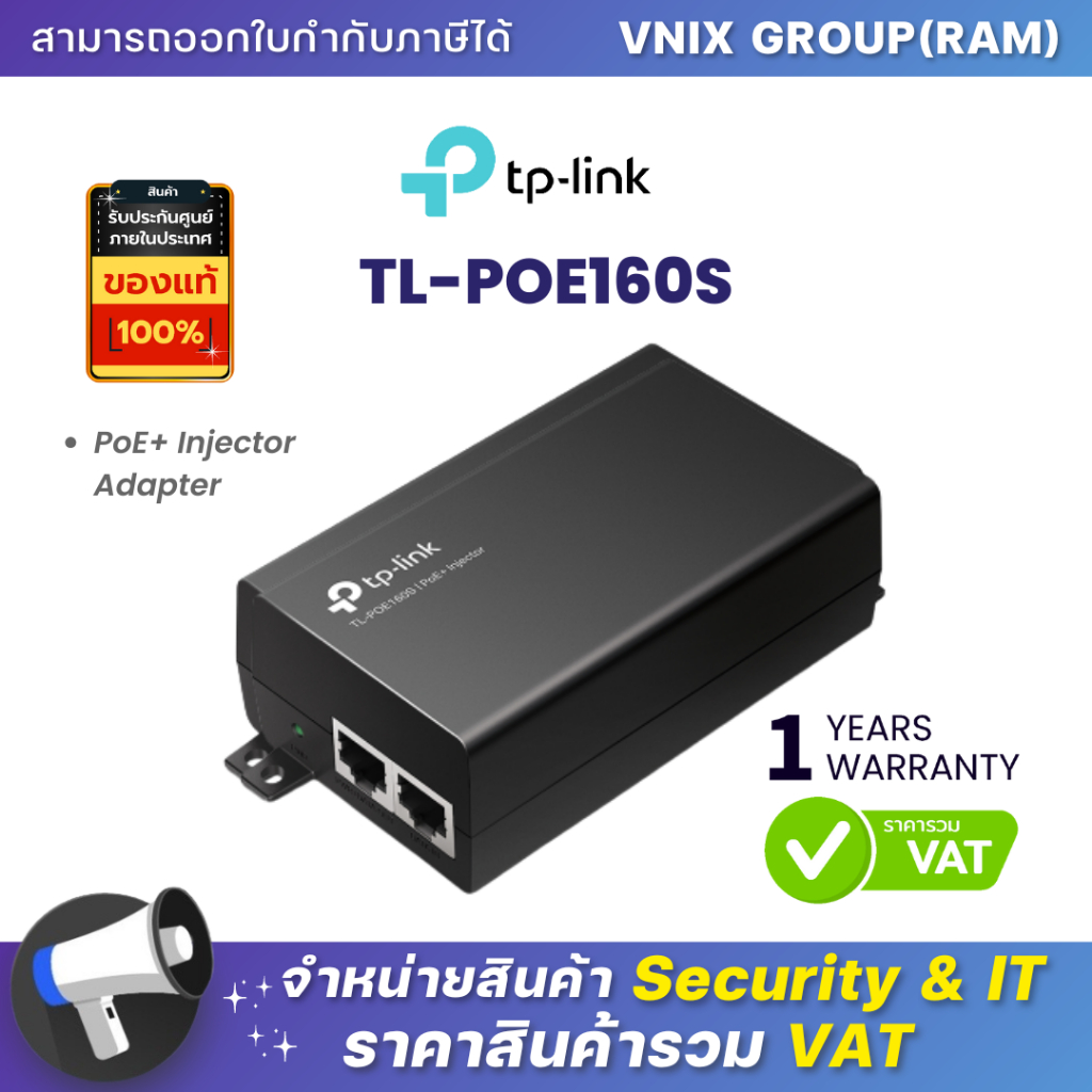 TL-POE160S Tplink PoE+ Injector Adapter By Vnix Group