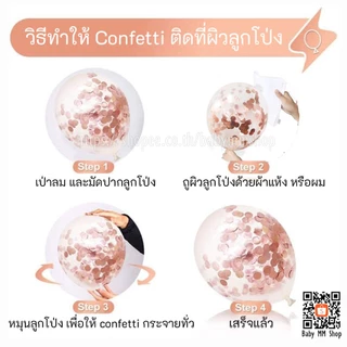 ชุดลูกโป่ง 12นิ้ว (เซตลูกโป่ง 30ใบ) ลูกโป่งวันเกิด ลูกโป่งเมทัลลิค ลูกโป่งมุก ลูกโป่งกลิตเตอร์ Confetti