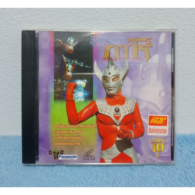 ULTRAMAN TARO / อุลตร้าแมนทาโร่ : แผ่นที่ 10 (VCD) มือ 2