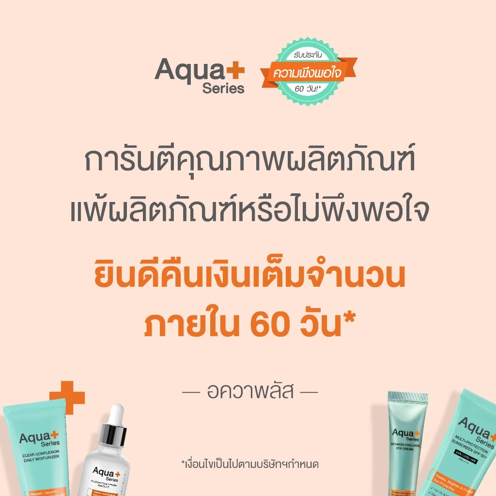 (ส่งฟรี จากแบรนด์) Aqua+ Series Enriched-C 24K Serum 15 ml. เซรั่มวิตามินซีเข้มข้น 14% ผสมทองคำแท้ thumbnail 5