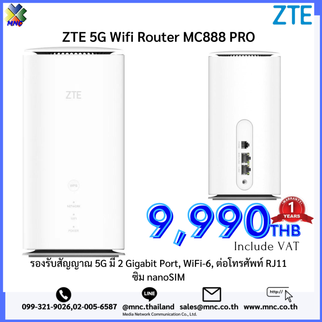 ZTE MC888 PRO 5G WiFi-6 มี 2 พอร์ทกิกะบิตแลน ต่อโทรศัพท์บ้าน RJ11 ใช้ได้กับ nanoSIM