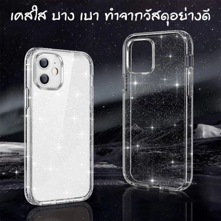 Case​TPU 17promax​ เคสใสกากเพชร​สำหรับ​รุน สำหรับ i6/6splus 7/8plus XR/XSMAX 11 for i12 i13 i14 Pro max 15 Pro max 16Pro