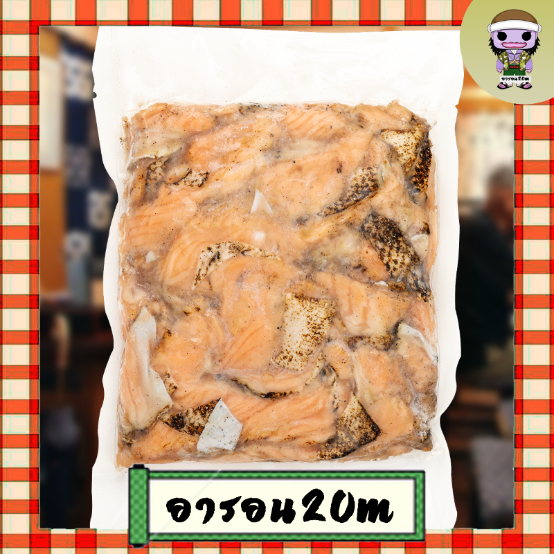 เศษท้องปลาแซลม่อนย่างเผาสไลด์