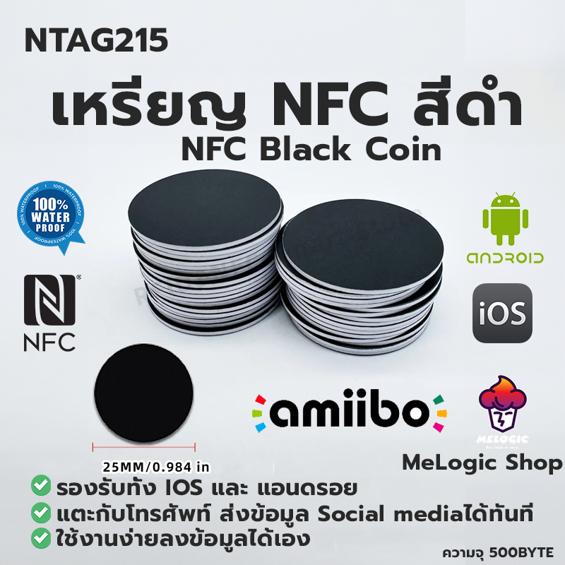 1. #การ์ดNFC
2. #นามบัตรอิเล็กทรอนิกส์
3. #Amiibo
4. #NFCเปล่า
5. #พร้อมส่ง