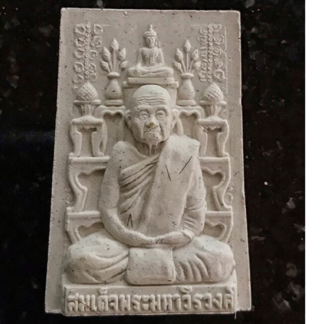 พระตั้งตัว ผงโสฬสมหาพรหม แม่ชีบุญเรือน โตงบุญเติม ผสม ผงข้าวก้นบาตร ฝังก้านธูป สมเด็จพระมหาวีรวงศ์ วัดสัมพันธวงศ์