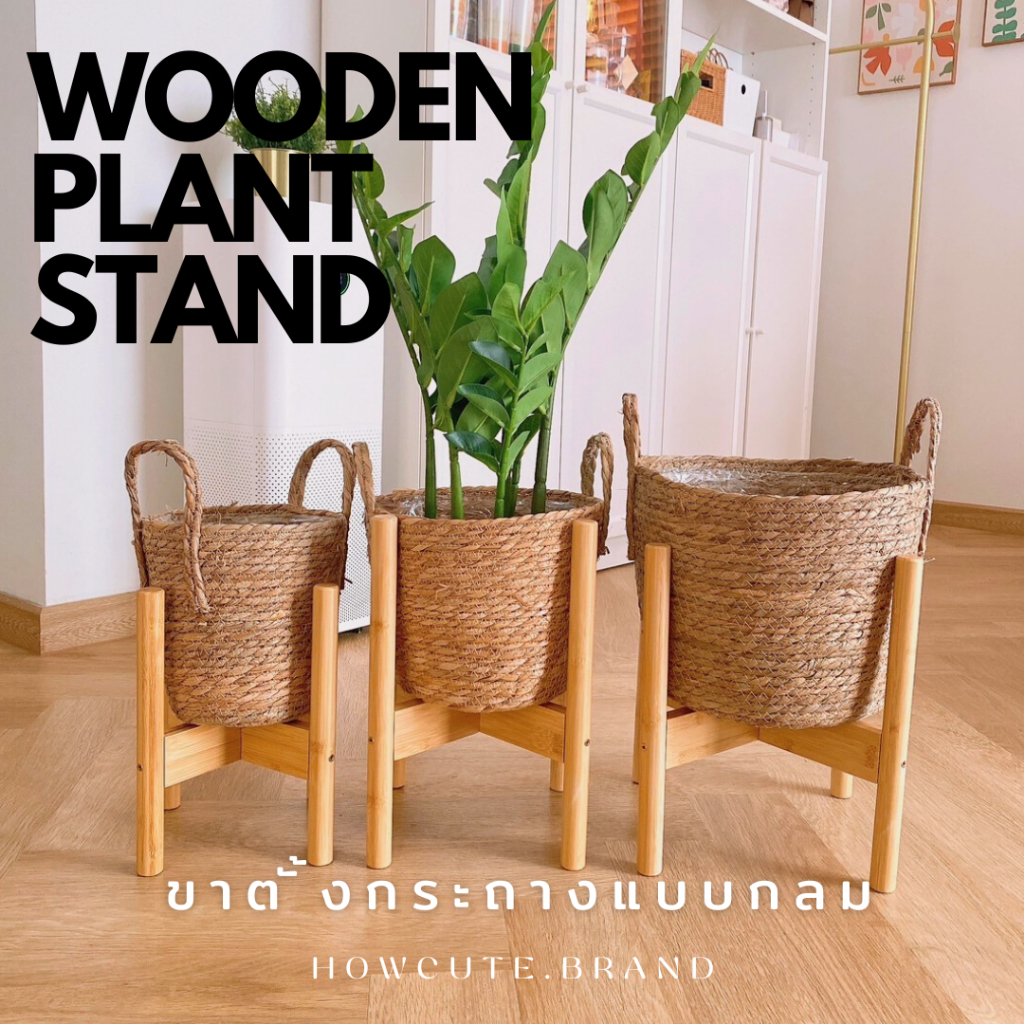 [พร้อมส่งค่ะ] 🥨ขาตั้งไม้ ขาตั้งกระถางแบบกลม (WOODEN PLANT STAND) ช่วยเพิ่มความมินิมอลให้การแต่งบ้าน