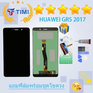 จอใช้ร่วมกับ หัวเว่ย Gr5 2017 หน้าจอ LCD พร้อมทัชสกรีน -หัวเว่ย Gr5 2017