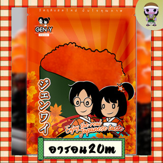 ไข่กุ้งมังกร เม็ดกลมเนียน (สีส้ม เม็ดใหญ่)