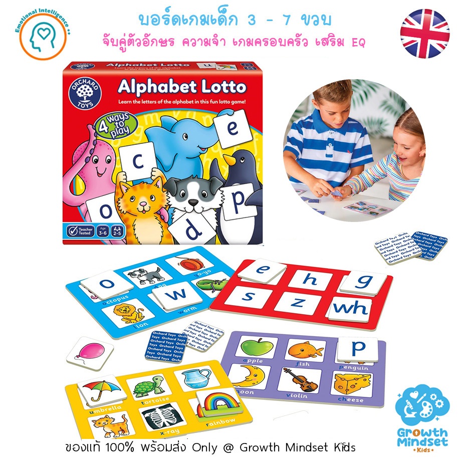 GM Kids(ของแท้อังกฤษ พร้อมส่ง 2 - 6 ขวบ) ของเล่นเสริมทักษะ บอร์ดเกม โฟนิค ตัวอักษร Alphabet Lotto Orchard Toys OR0025