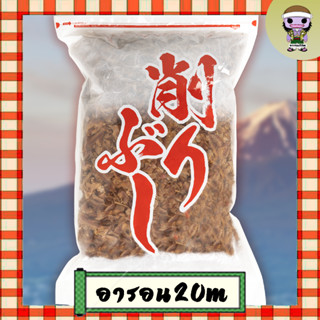 ปลาโอ อบแห้ง ตราฮานะคัตซึโอะ 500 กรัม เต็ม