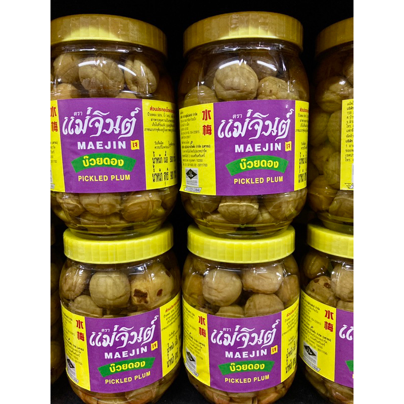 บ๊วยดอง แม่จินต์ เม็ดใหญ่ อร่อย ขนาด900กรัม 125บาท