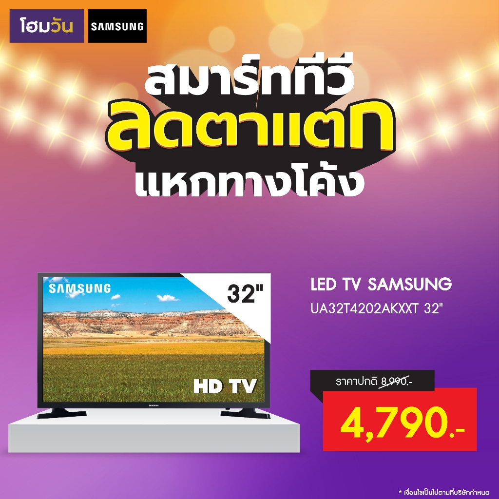 ทีวีราคาพิเศษ !! LED TV SAMSUNG UA32T4202AKXXT 32"