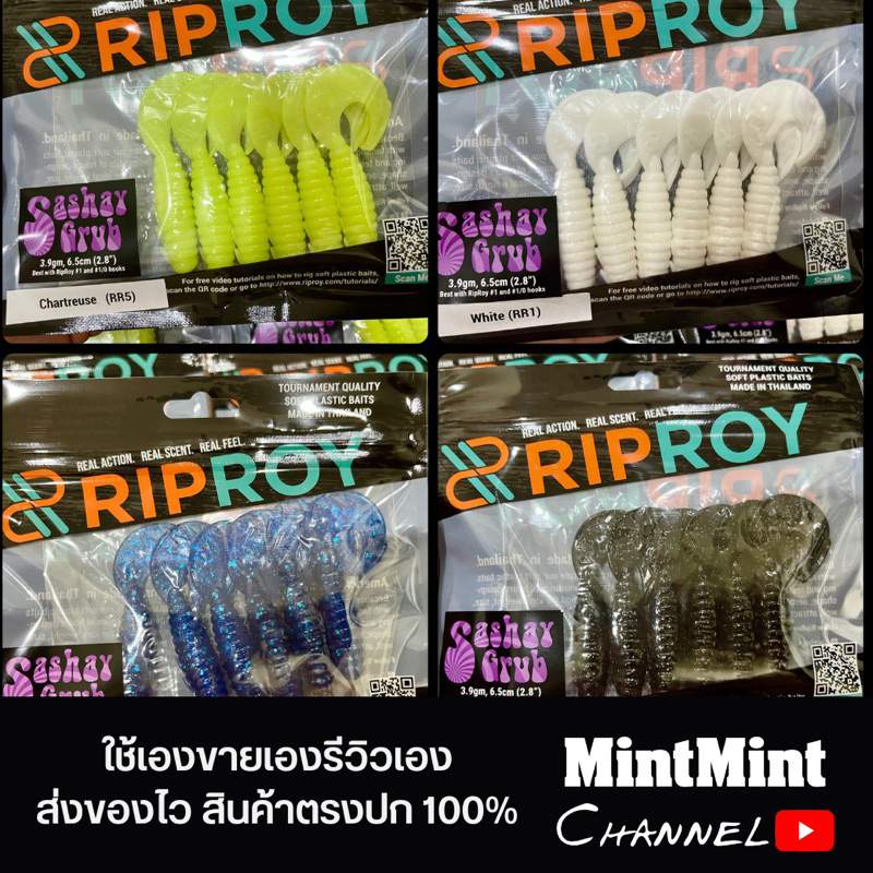 เหยื่อยาง RipRoy รุ่น Sashay (ซ่าเช่ย์) มีครบสี