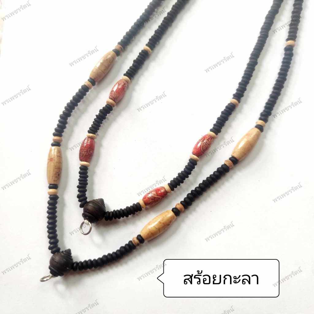 สร้อยกะลาห้อยพระ สร้อยกะลามะพร้าว แบบห้อยพระ 1 องค์ แบบหัวขุน