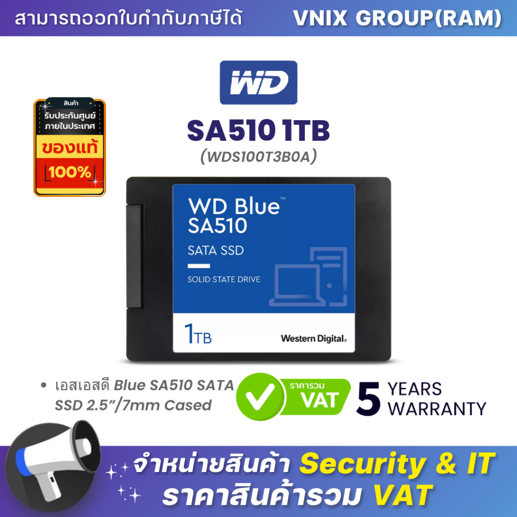 SA510 1TB WD เอสเอสดี Blue SA510 SATA SSD 2.5”/7mm Cased (WDS100T3B0A) By Vnix Group