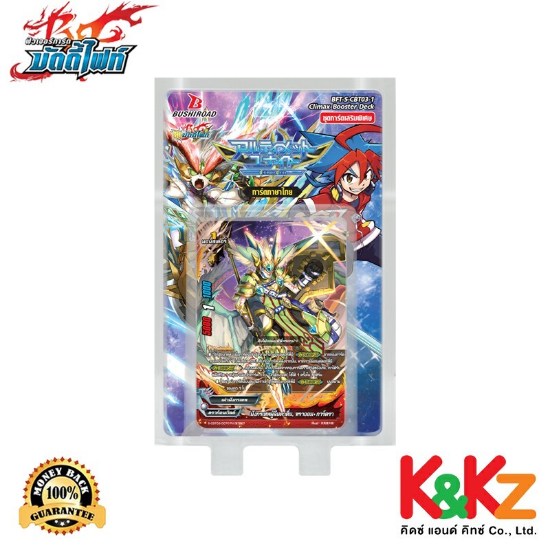 BuddyFight การ์ดบัดดี้ไฟท์ BFT-S-CBT03-1 ดราก้อนเวิลด์, ดาร์คเนสดราก้อนเวิลด์, เอนเชนท์เวิลด์, สตาร์